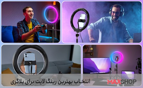 Ring Light for Blogger